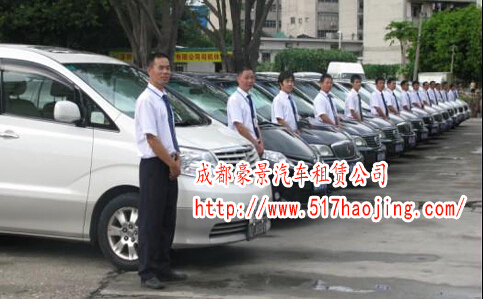 成都自駕租車要交多少押金